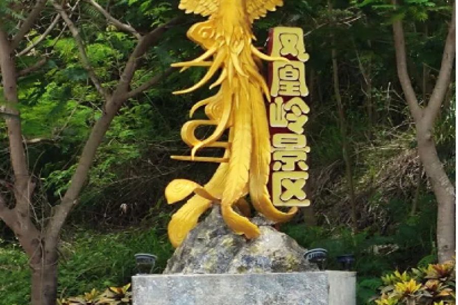 Day Tour in Sanya: Binglanggu Local Li & Miao Minority Culture Park & Phoenix Hill Park