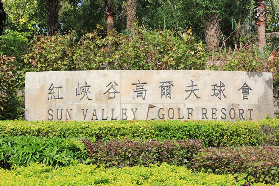 Sanya Sun Valley Golf Club Package